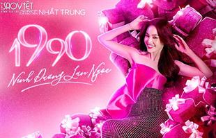 ‘1990’ TUNG BỘ POSTER VALENTINE KÈM LỜI NHẮN NHỦ: MỘT MÌNH VẪN VUI 